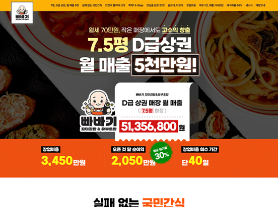 빠바기꼬마김밥  S007