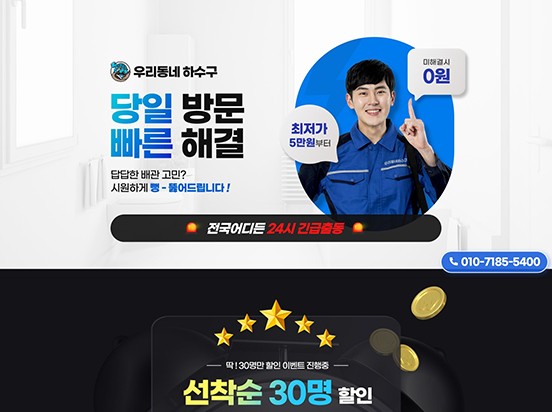 우리동네하수구 S007